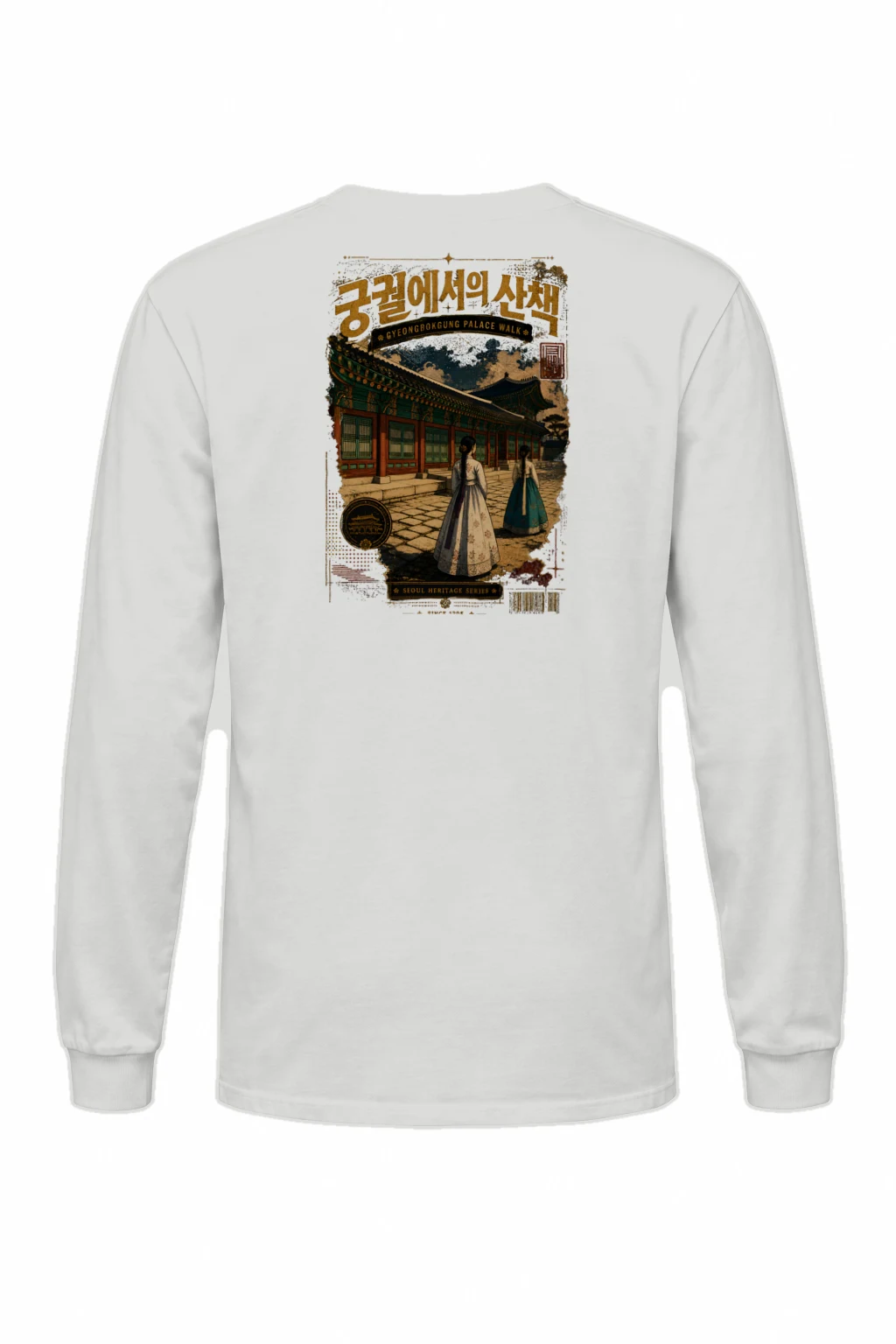 "Gyeongbokgung Palace Walk" Unisex Longsleeve T-shirt | Gildan 2400