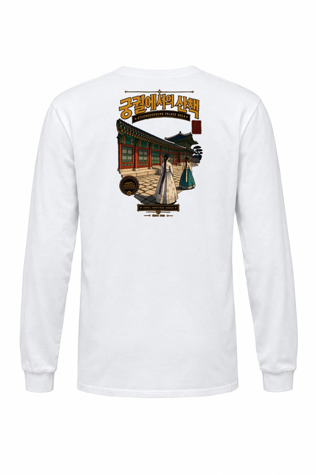 "Gyeongbokgung Palace Walk" Unisex Longsleeve T-shirt | Gildan 2400
