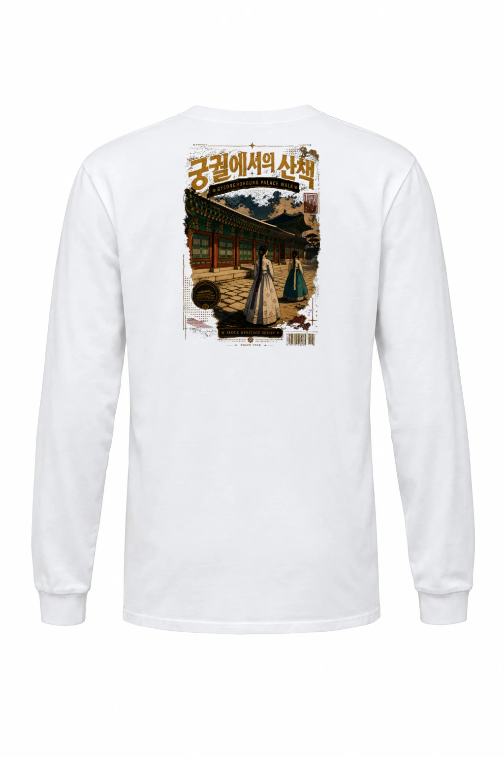 "Gyeongbokgung Palace Walk" Unisex Longsleeve T-shirt | Gildan 2400