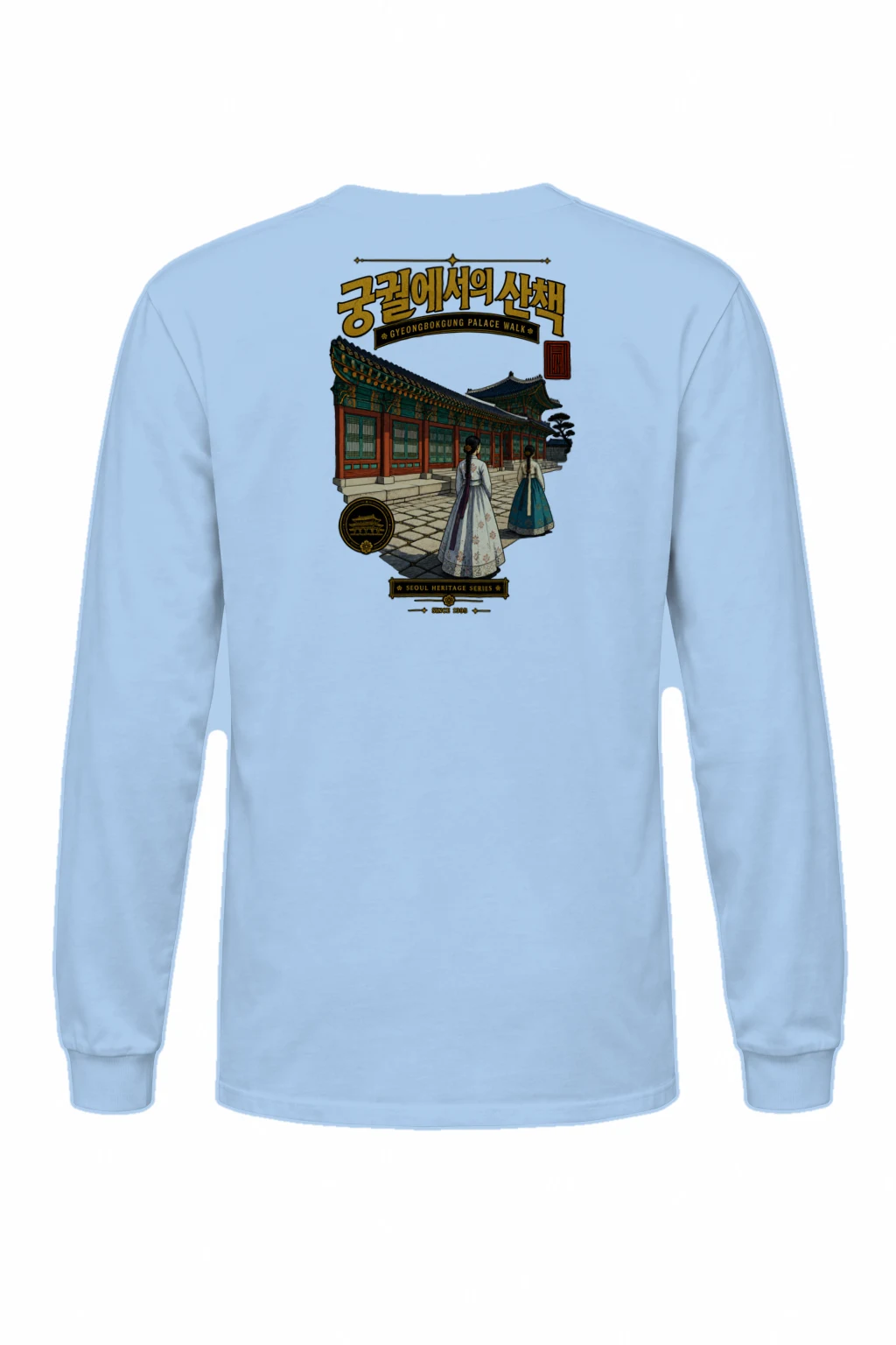 "Gyeongbokgung Palace Walk" Unisex Longsleeve T-shirt | Gildan 2400