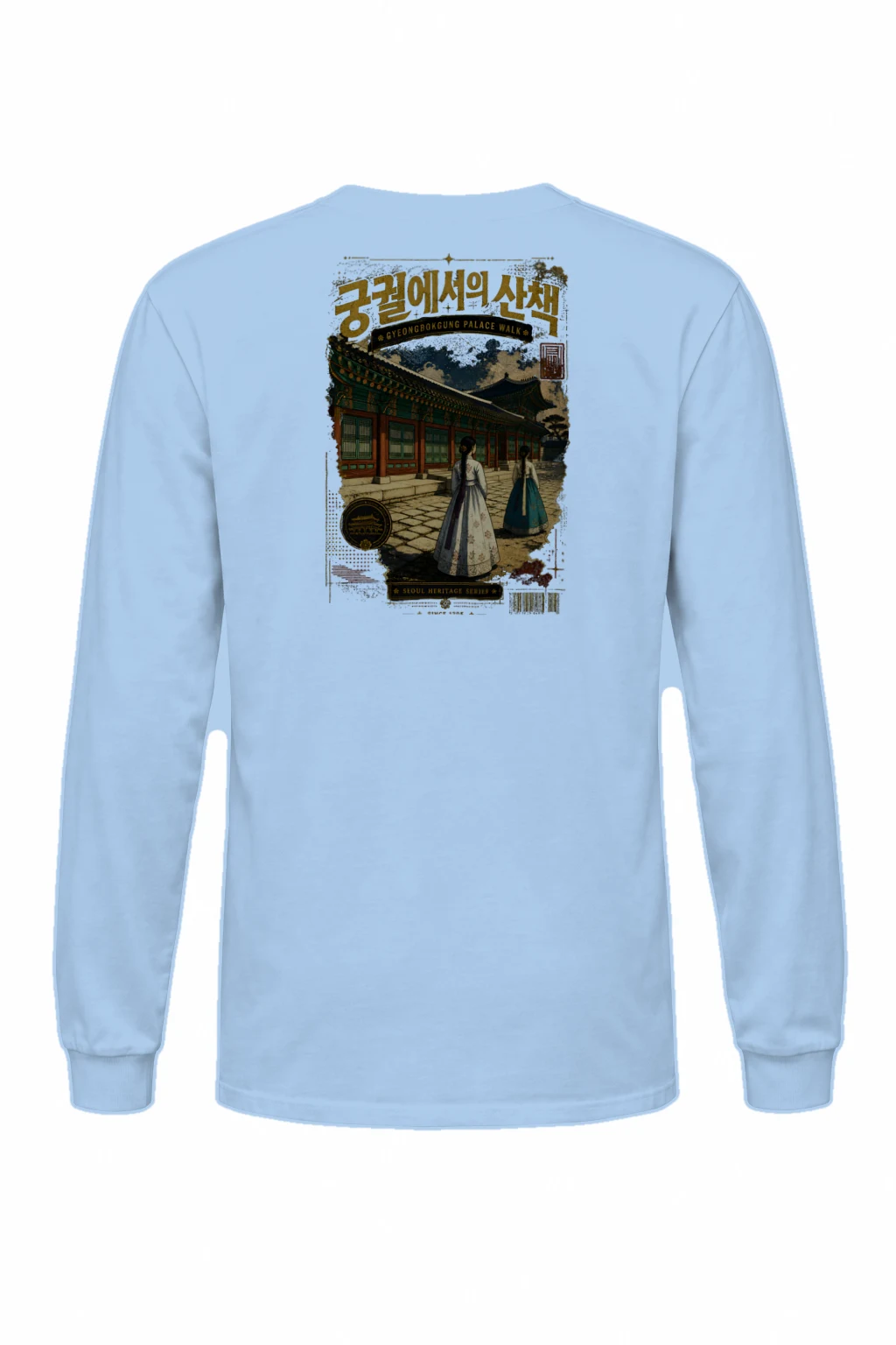 "Gyeongbokgung Palace Walk" Unisex Longsleeve T-shirt | Gildan 2400