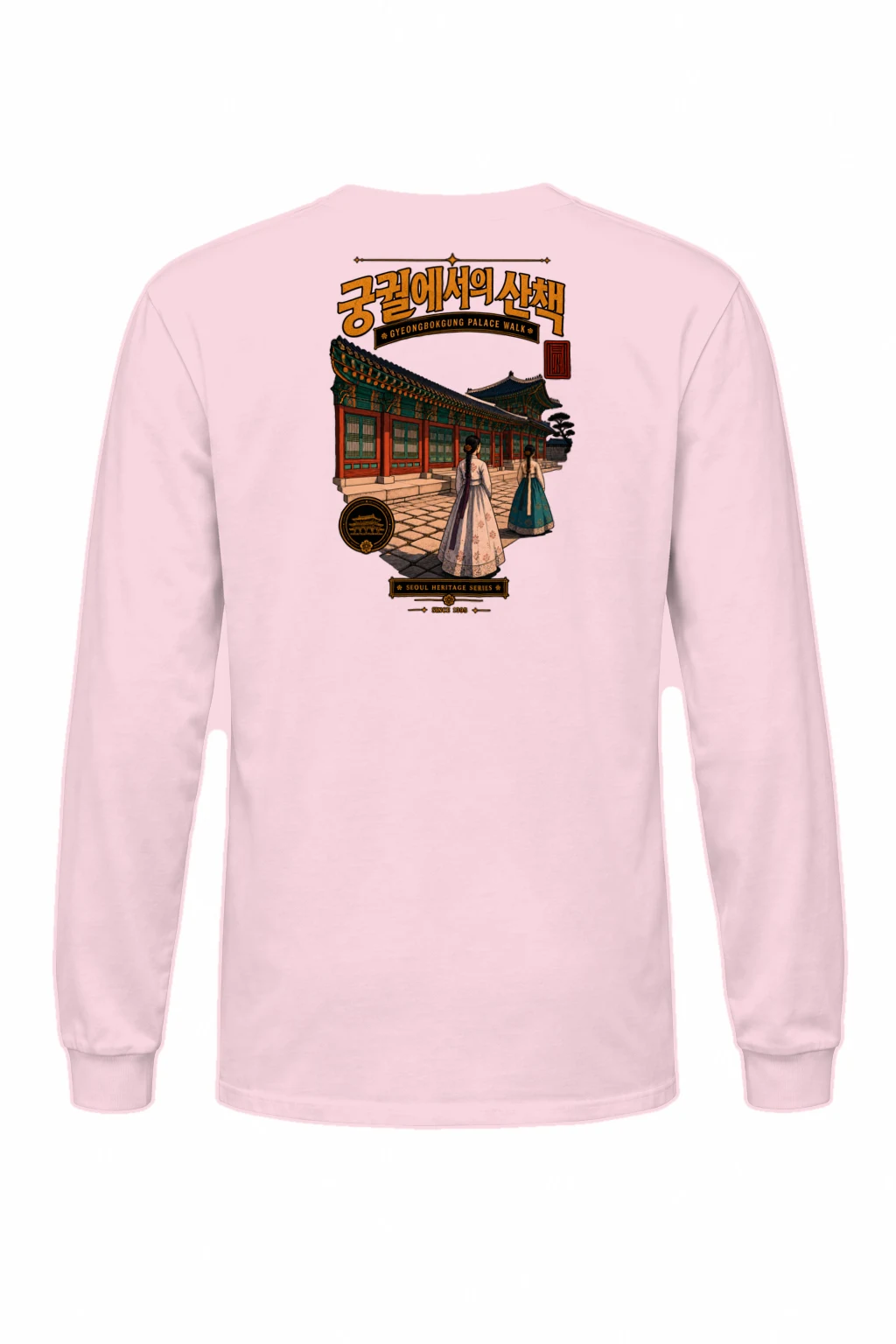 "Gyeongbokgung Palace Walk" Unisex Longsleeve T-shirt | Gildan 2400