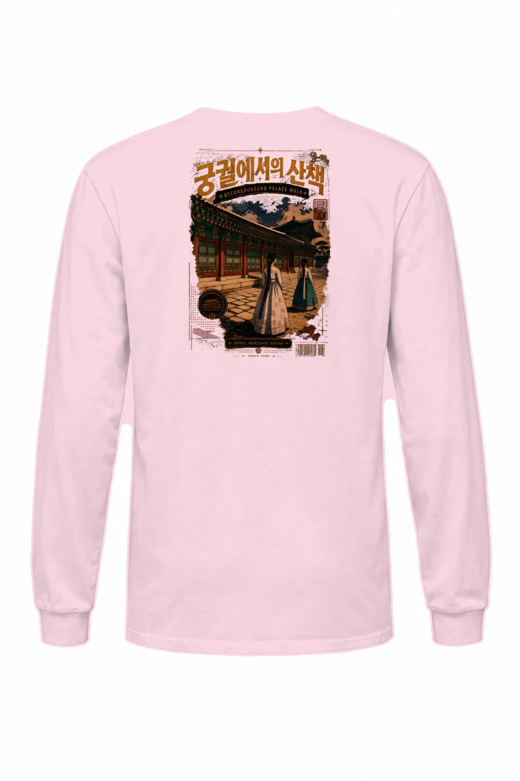"Gyeongbokgung Palace Walk" Unisex Longsleeve T-shirt | Gildan 2400