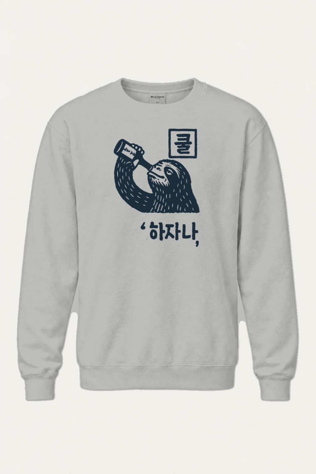 "H2O 물 Sloth" Heavy Blend Unisex Crewneck Sweatshirt | Gildan 18000