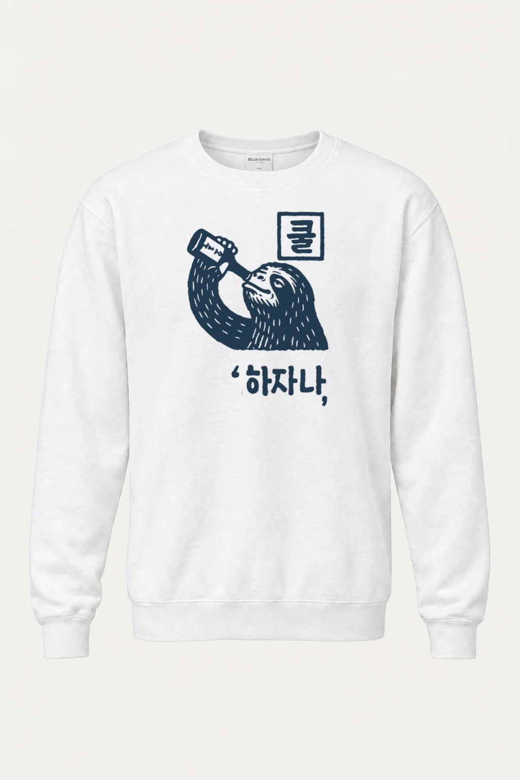 "H2O 물 Sloth" Heavy Blend Unisex Crewneck Sweatshirt | Gildan 18000