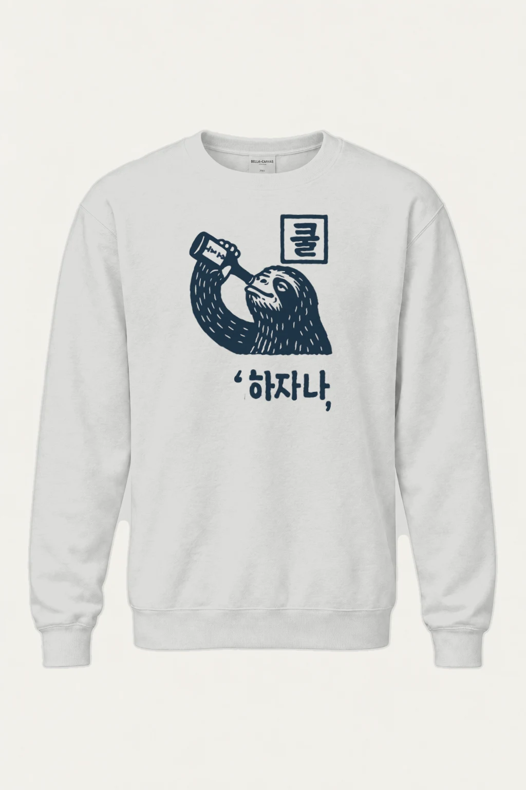 "H2O 물 Sloth" Heavy Blend Unisex Crewneck Sweatshirt | Gildan 18000