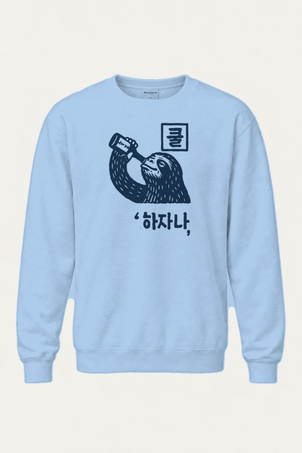 "H2O 물 Sloth" Heavy Blend Unisex Crewneck Sweatshirt | Gildan 18000