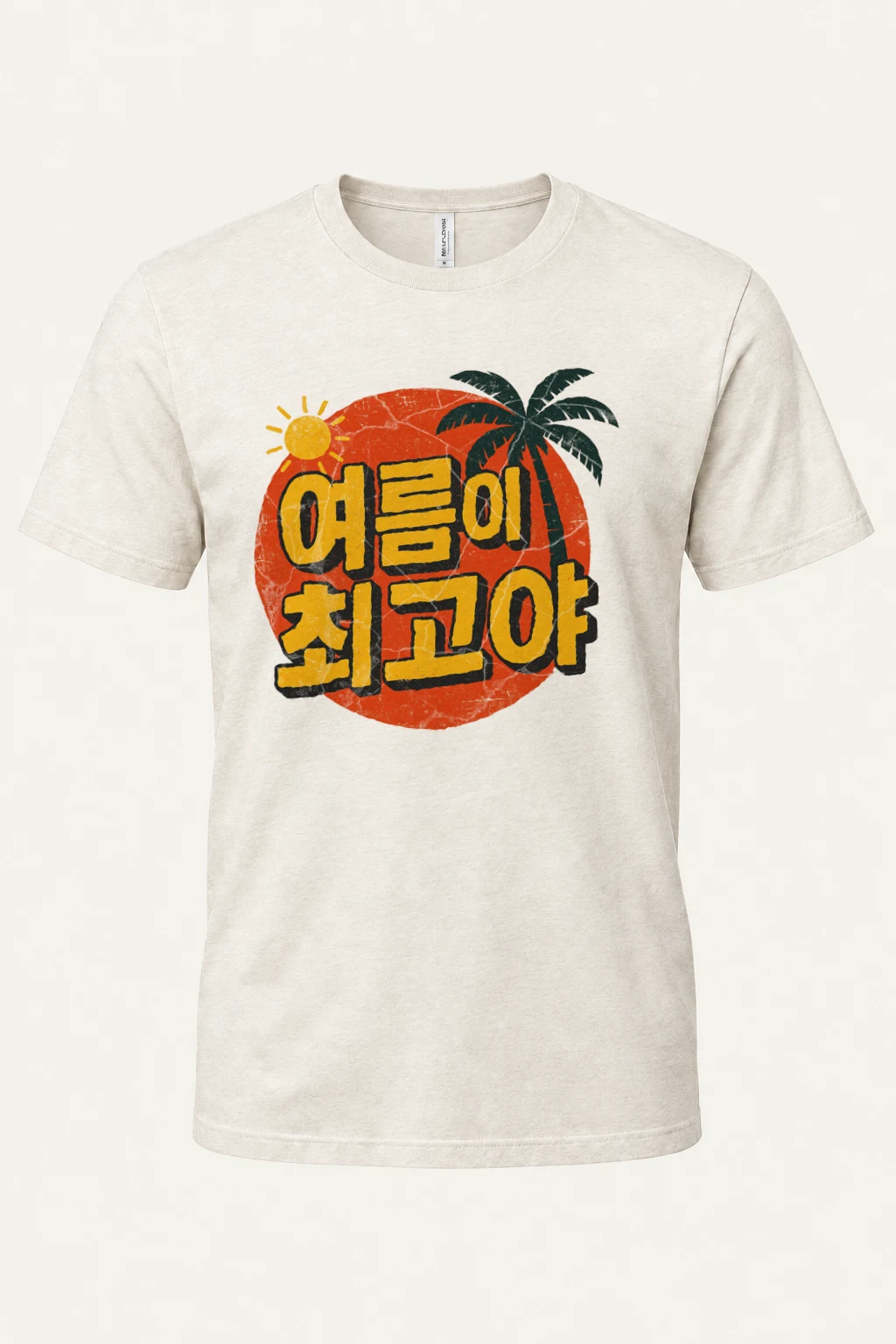 "Haedoji Choegoya" Heavyweight Unisex Crewneck T-shirt | Gildan 5000