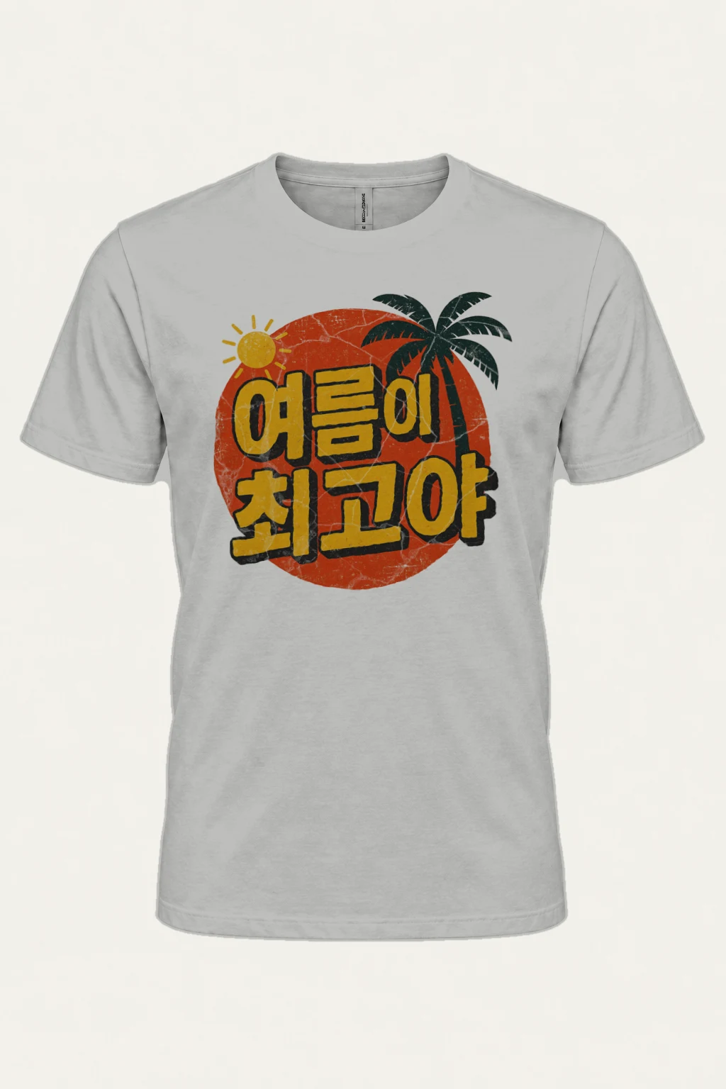 "Haedoji Choegoya" Heavyweight Unisex Crewneck T-shirt | Gildan 5000
