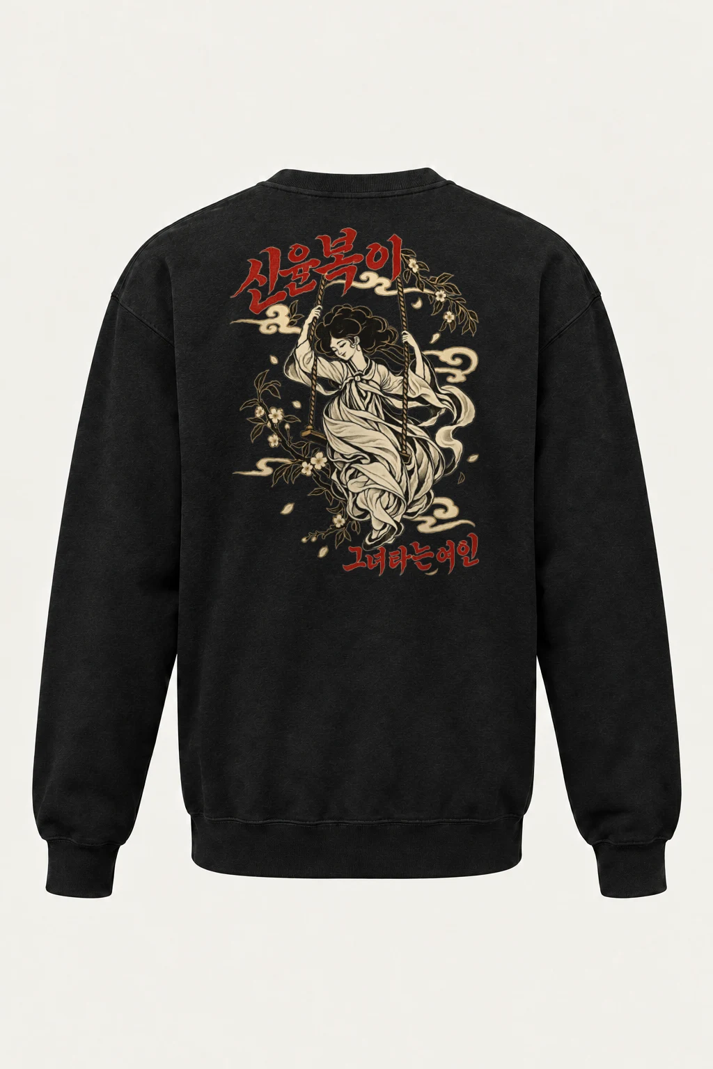 "Hanbok Swing" Heavy Blend Unisex Crewneck Sweatshirt | Gildan 18000