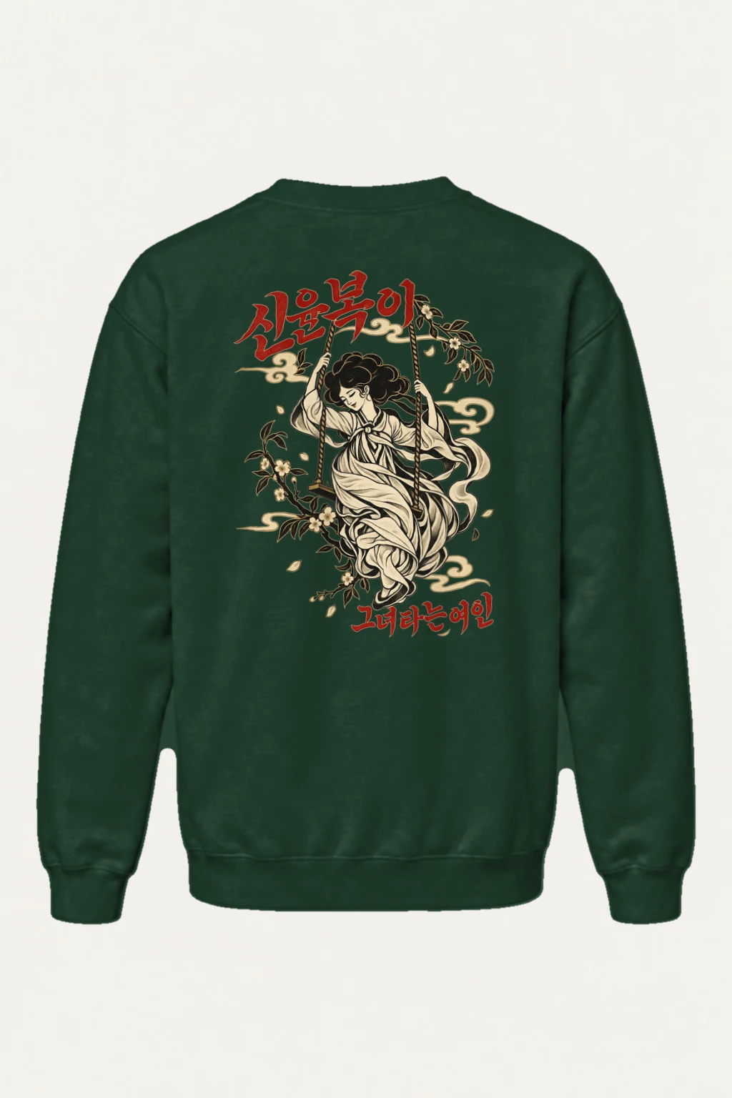 "Hanbok Swing" Heavy Blend Unisex Crewneck Sweatshirt | Gildan 18000