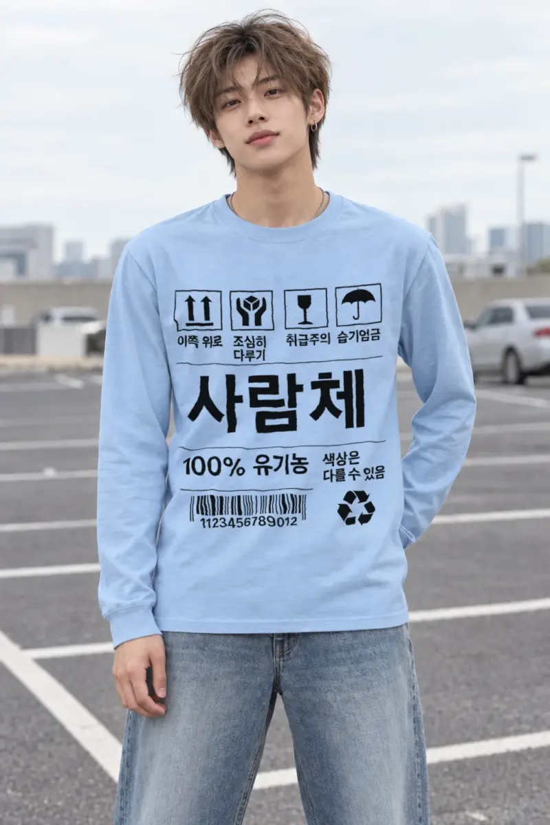 "Handle With Care" Unisex Longsleeve T-shirt
