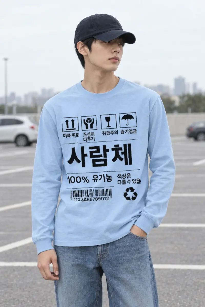 "Handle With Care" Unisex Longsleeve T-shirt | Gildan 2400