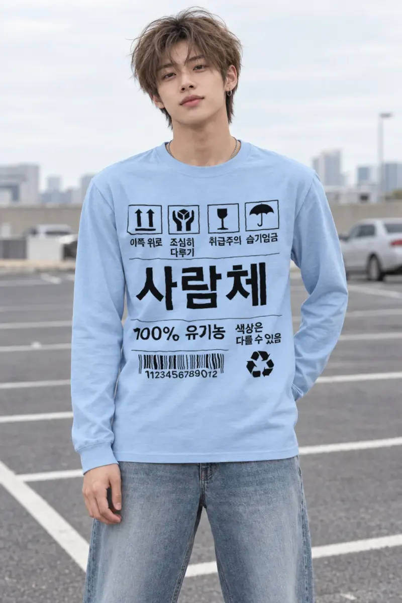 "Handle With Care" Unisex Longsleeve T-shirt