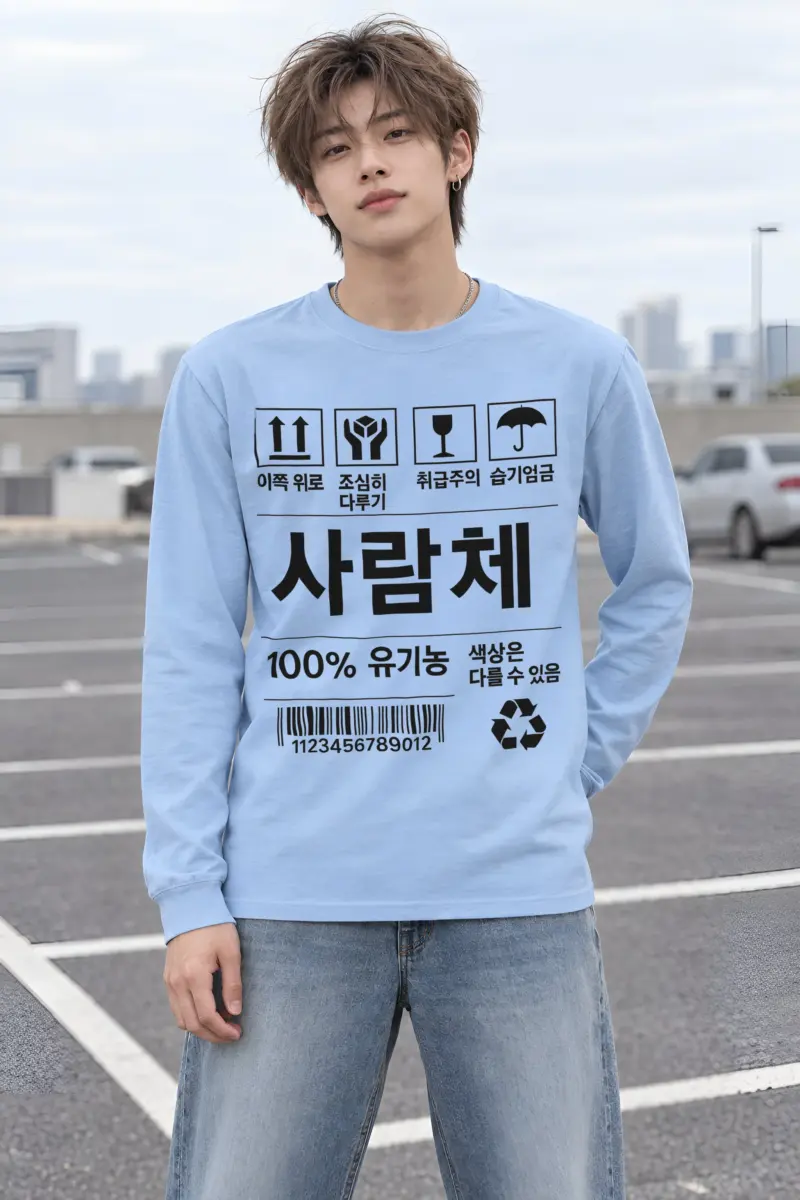 "Handle With Care" Unisex Longsleeve T-shirt
