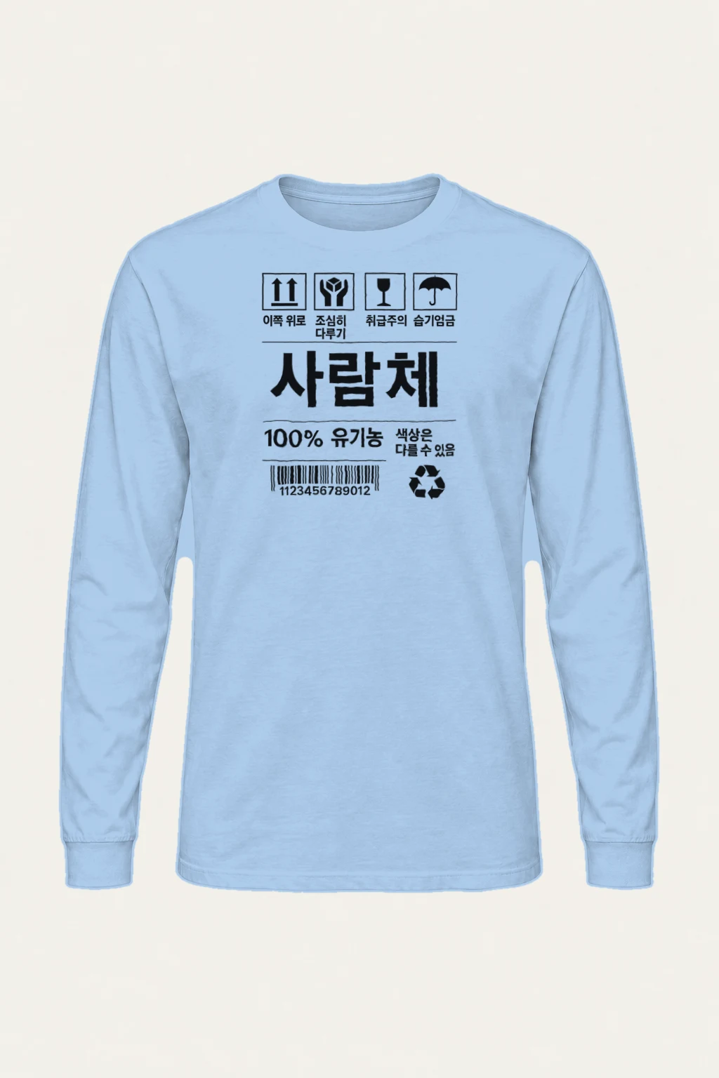 "Handle With Care" Unisex Longsleeve T-shirt | Gildan 2400