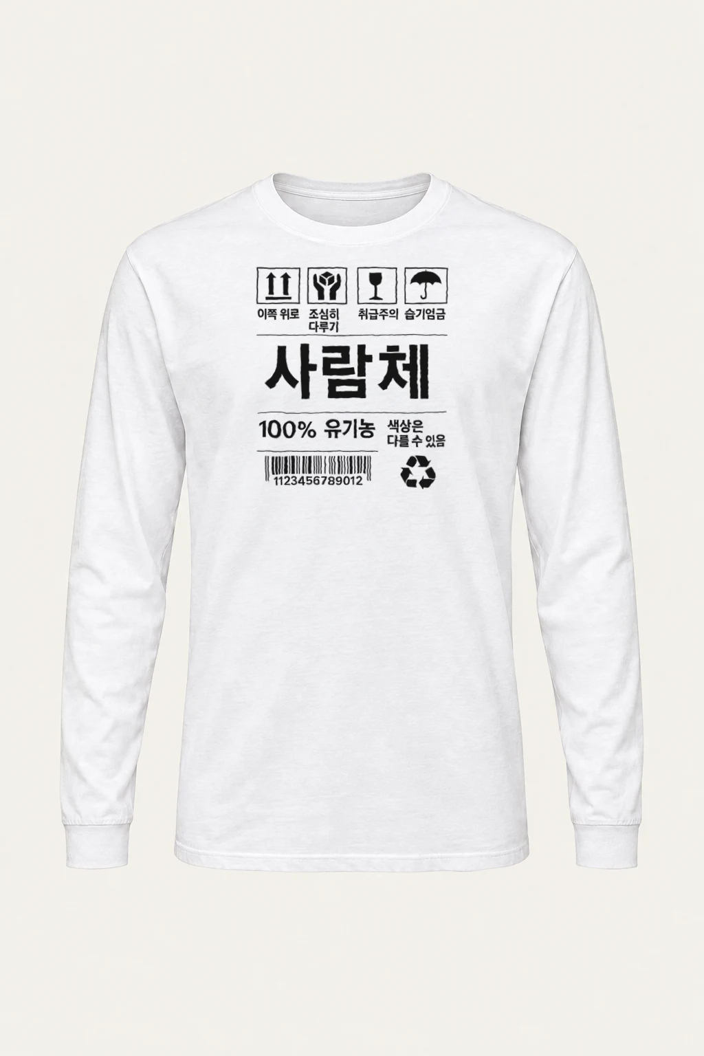 "Handle With Care" Unisex Longsleeve T-shirt | Gildan 2400