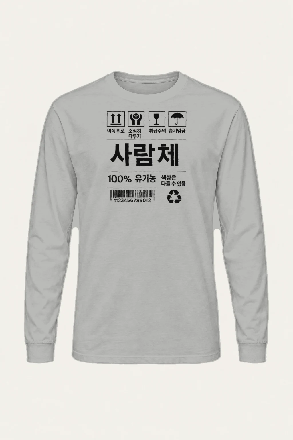 "Handle With Care" Unisex Longsleeve T-shirt | Gildan 2400