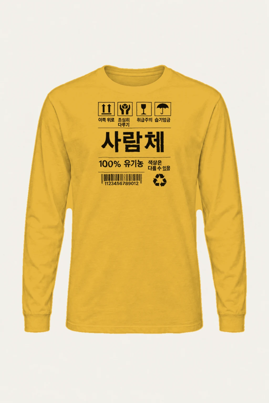 "Handle With Care" Unisex Longsleeve T-shirt | Gildan 2400