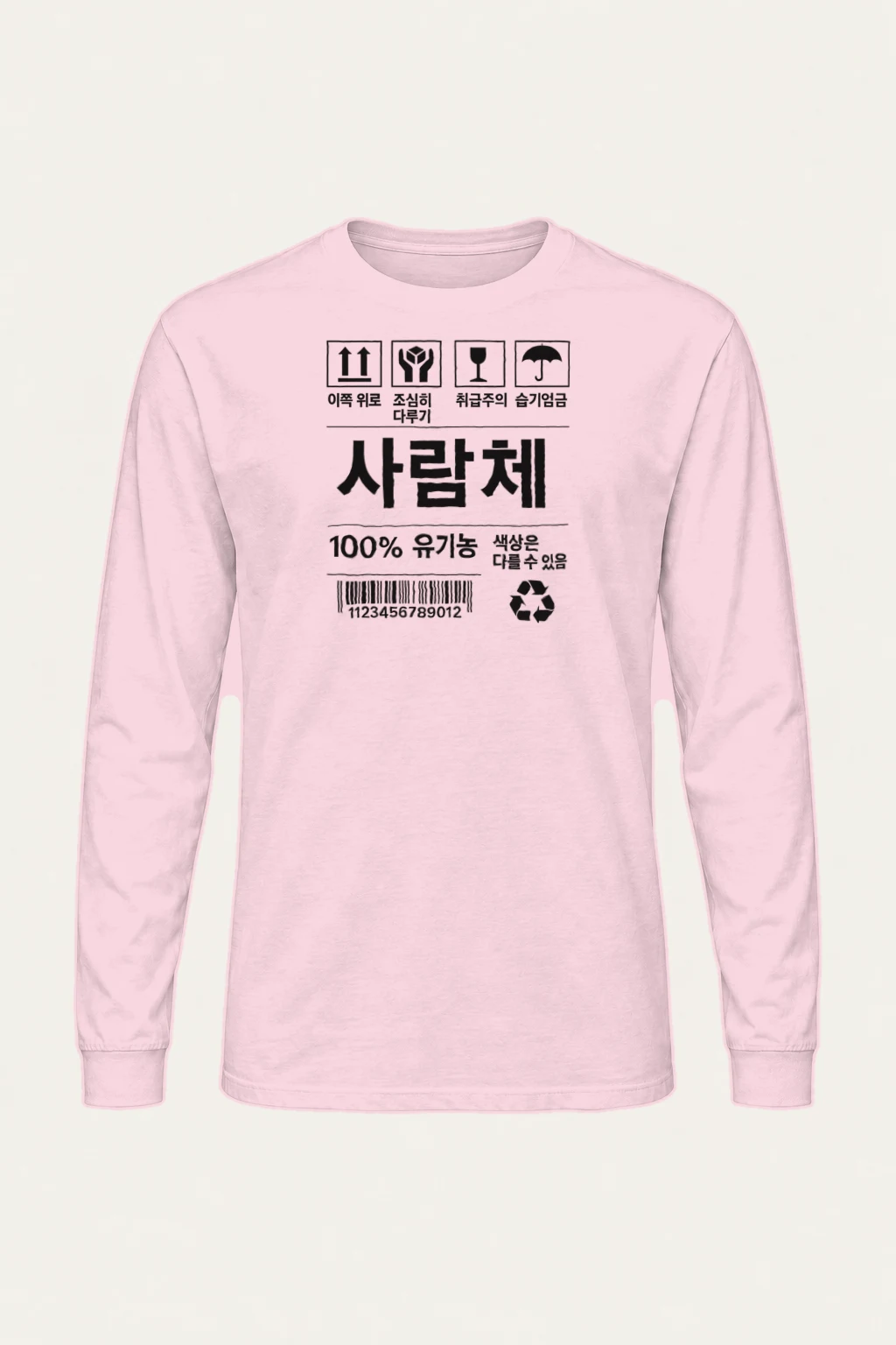 "Handle With Care" Unisex Longsleeve T-shirt | Gildan 2400