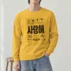 "Handle With Love" Unisex Longsleeve T-shirt