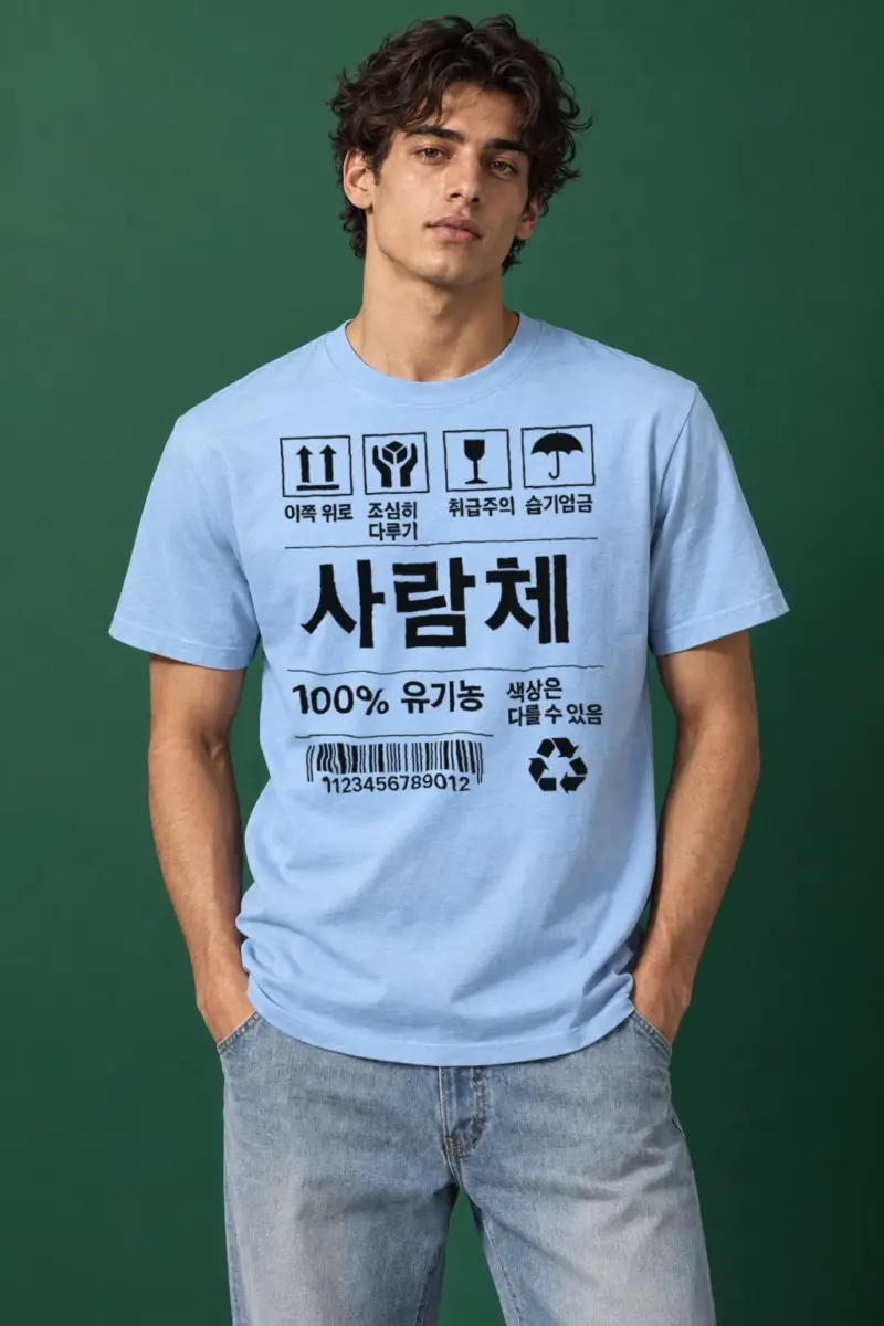"Handling Label" Heavyweight Unisex Crewneck T-shirt | Gildan 5000