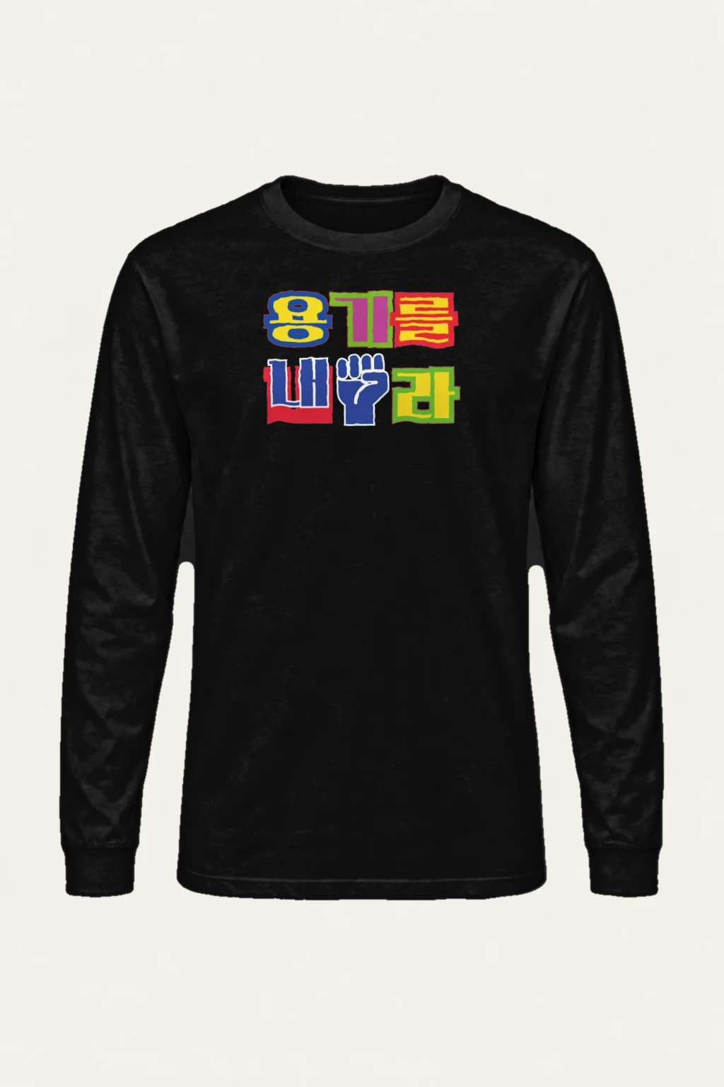 "Hangul Color Block" Unisex Longsleeve T-shirt | Gildan 2400