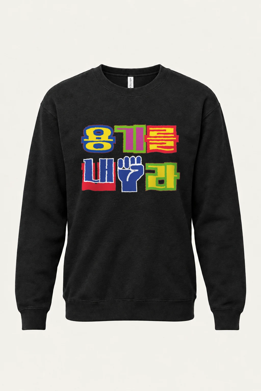 "Hangul Color Blocks" Heavy Blend Unisex Crewneck Sweatshirt | Gildan 18000