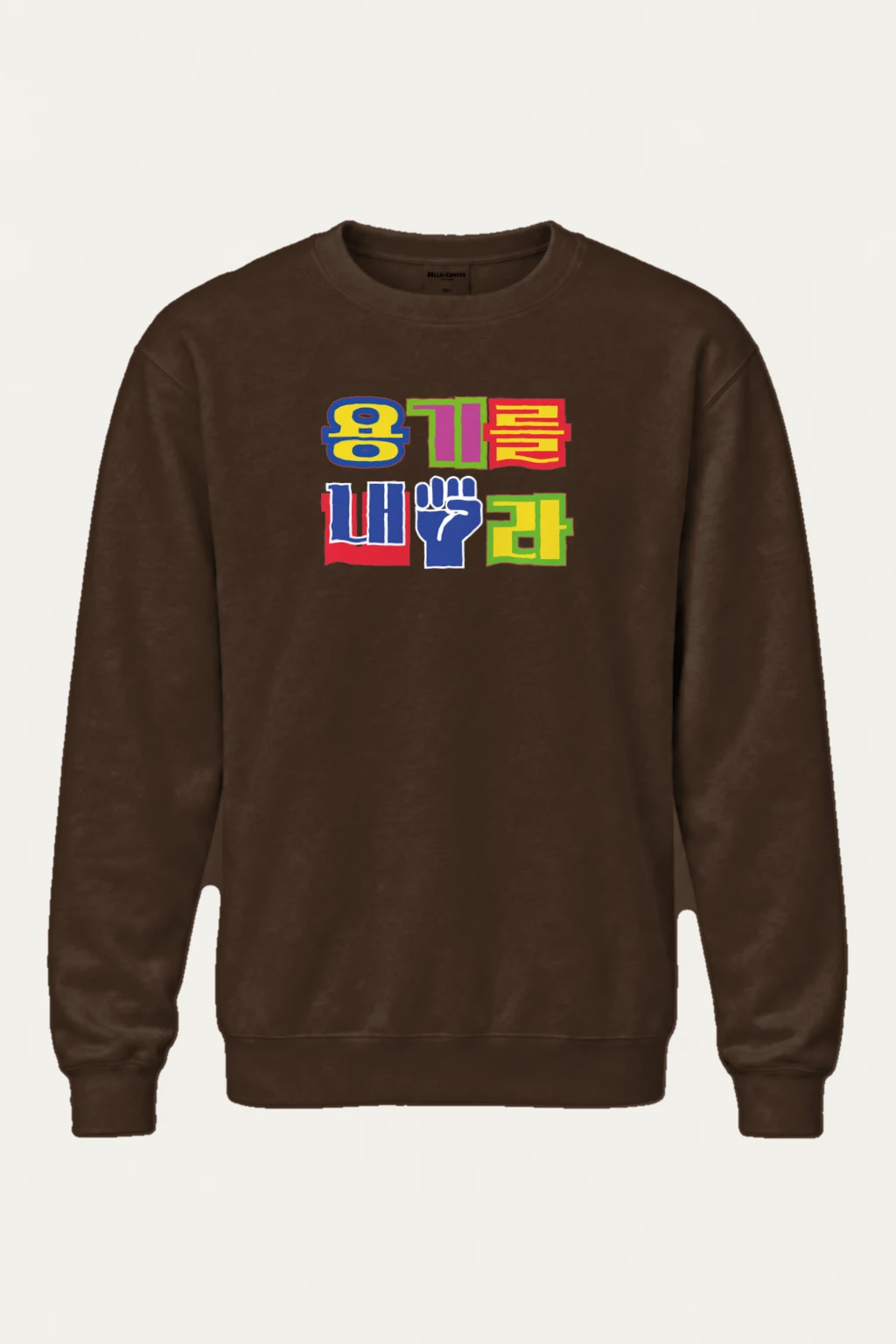 "Hangul Color Blocks" Heavy Blend Unisex Crewneck Sweatshirt | Gildan 18000
