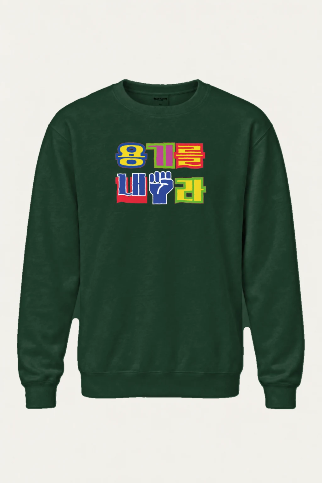 "Hangul Color Blocks" Heavy Blend Unisex Crewneck Sweatshirt | Gildan 18000