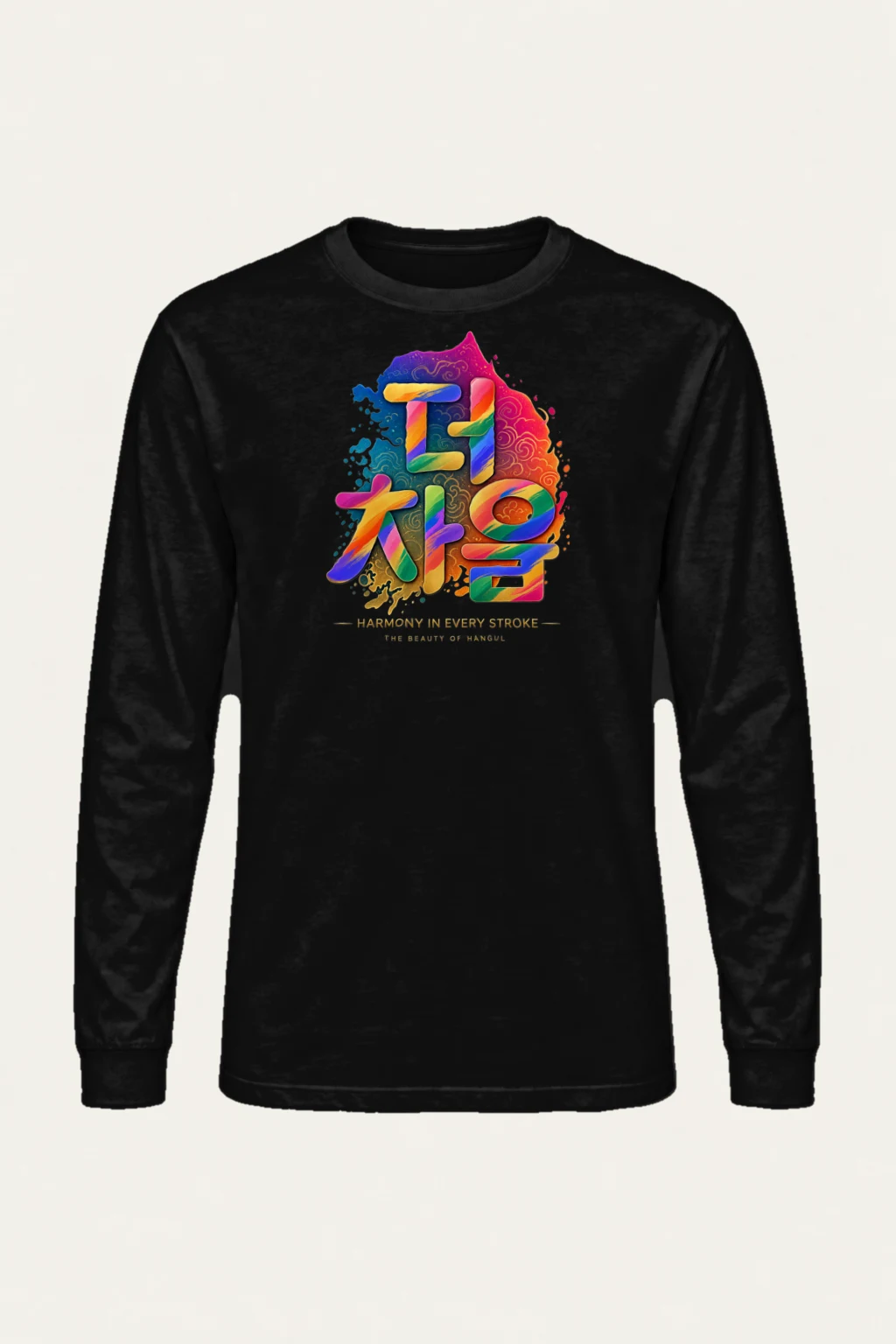 "Hangul Harmony" Unisex Longsleeve T-shirt | Gildan 2400