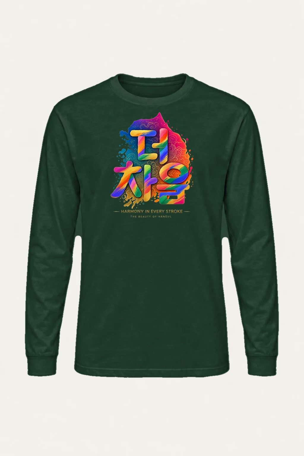 "Hangul Harmony" Unisex Longsleeve T-shirt | Gildan 2400