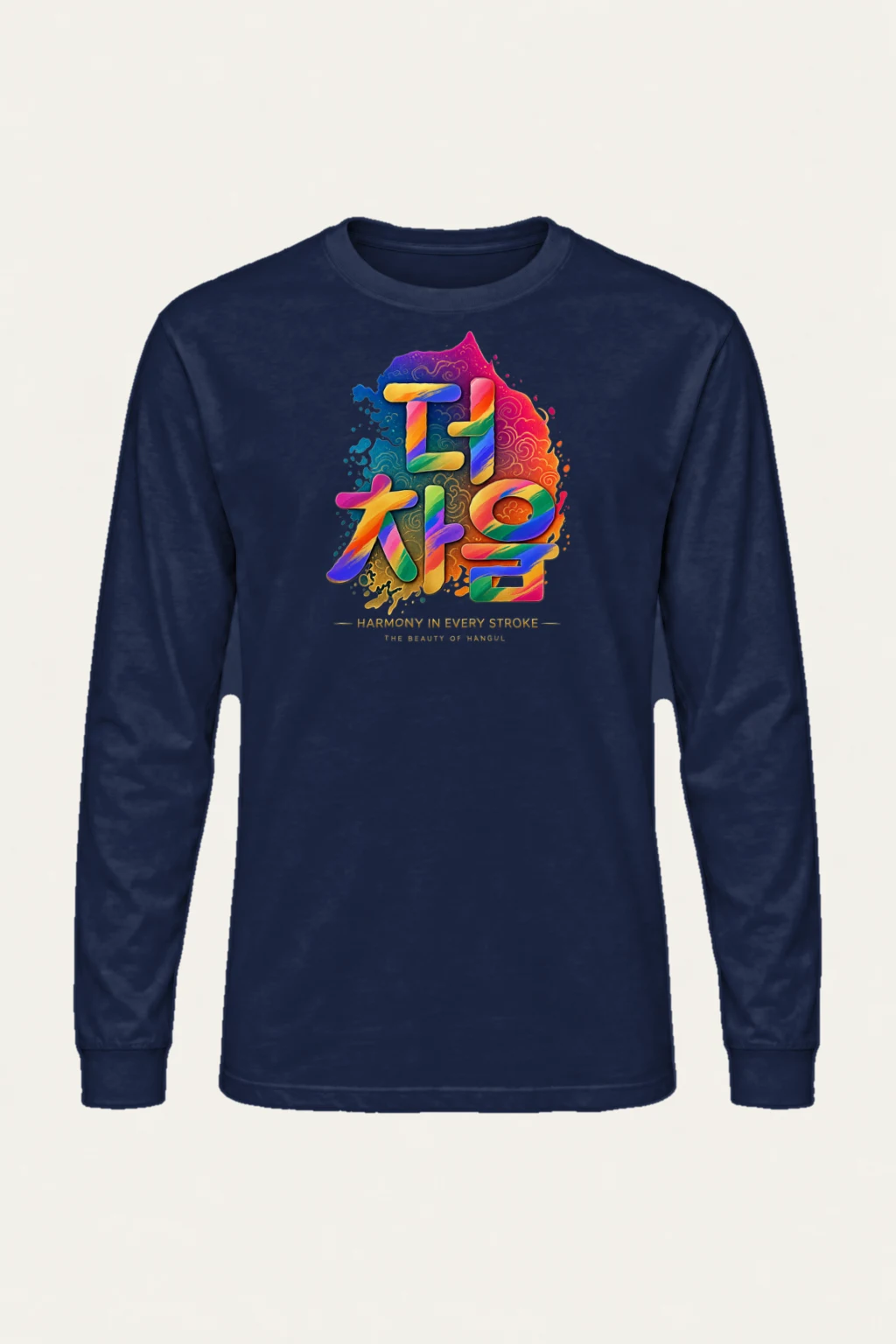 "Hangul Harmony" Unisex Longsleeve T-shirt | Gildan 2400
