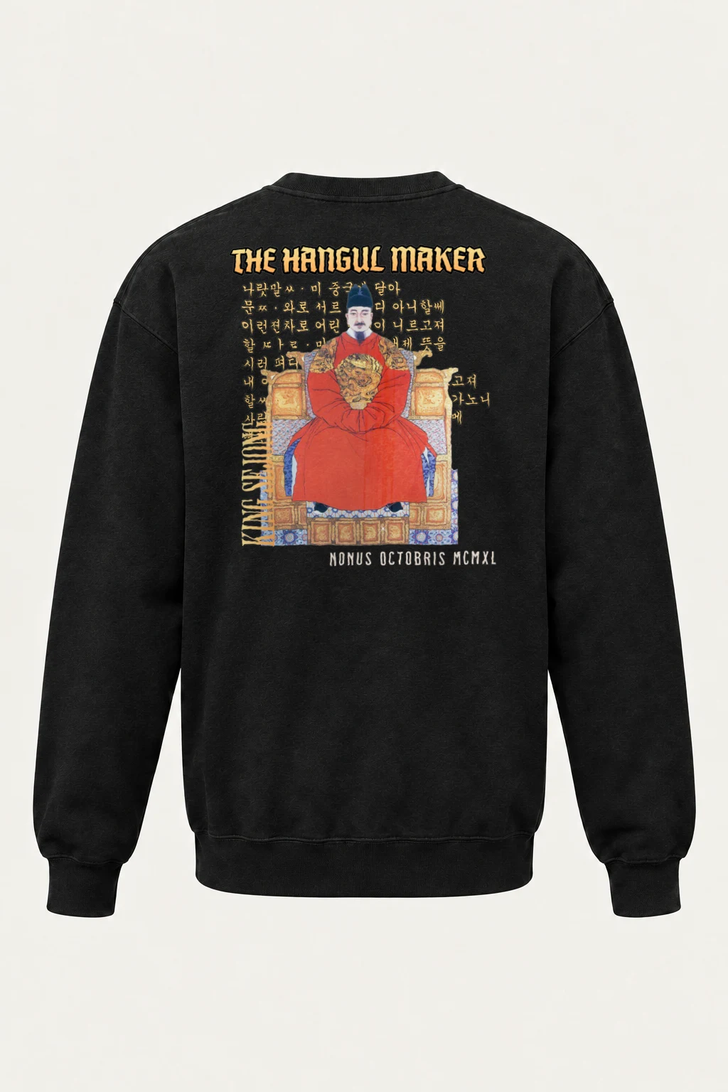 "Hangul Maker" Heavy Blend Unisex Crewneck Sweatshirt | Gildan 18000