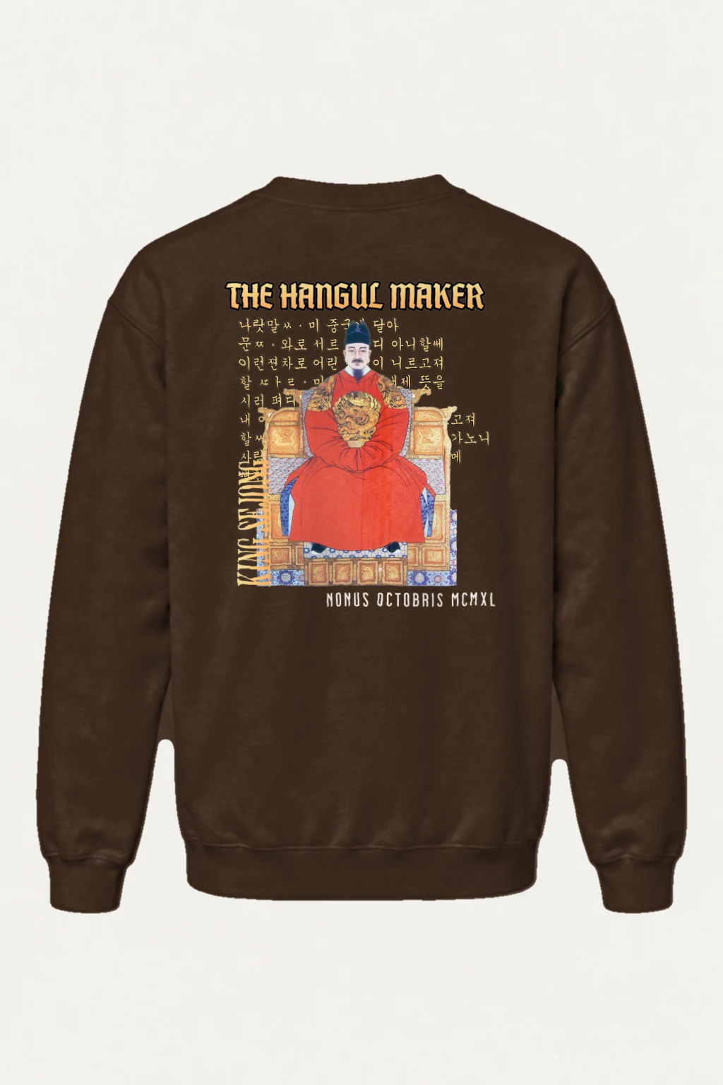 "Hangul Maker" Heavy Blend Unisex Crewneck Sweatshirt | Gildan 18000