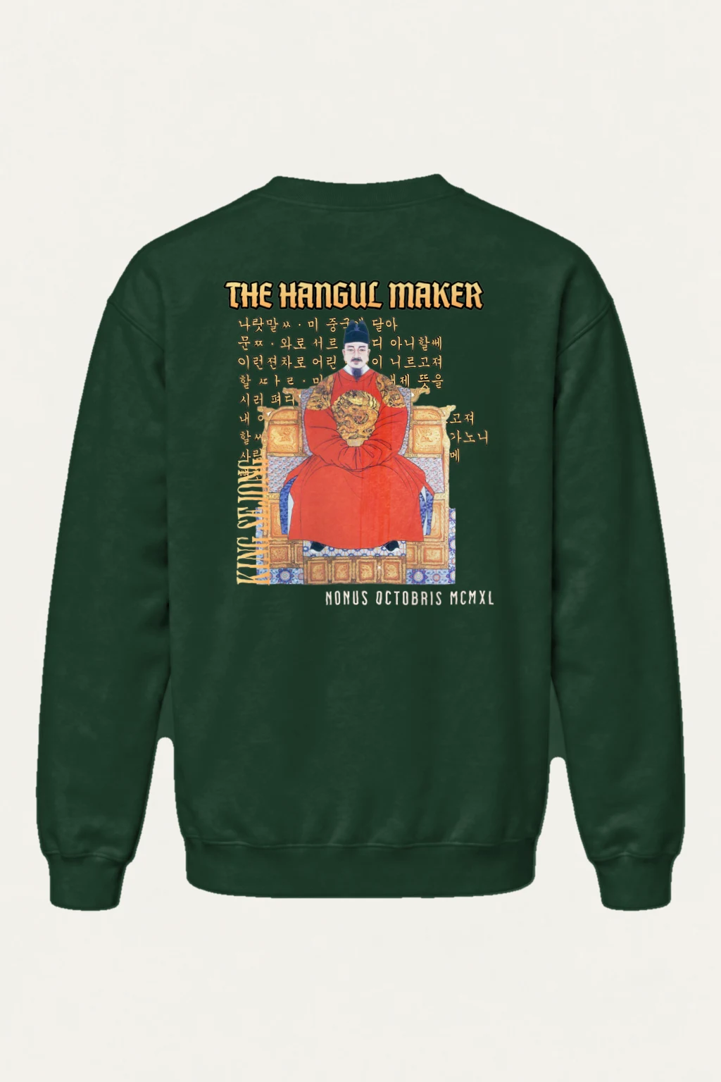 "Hangul Maker" Heavy Blend Unisex Crewneck Sweatshirt | Gildan 18000