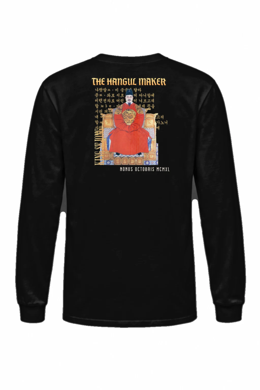"Hangul Maker" Unisex Longsleeve T-shirt | Gildan 2400