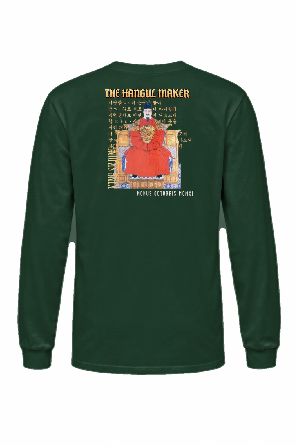 "Hangul Maker" Unisex Longsleeve T-shirt | Gildan 2400