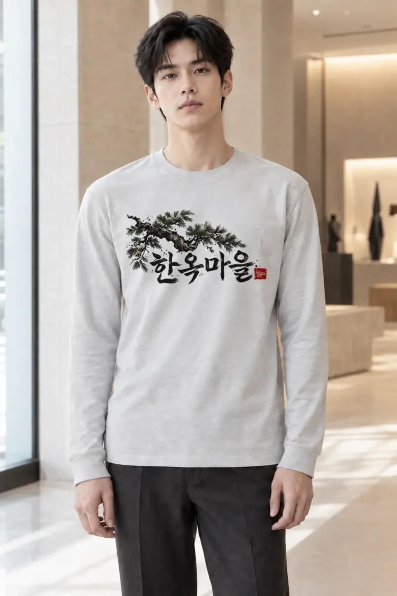 "Hanok Village Pine" Unisex Longsleeve T-shirt | Gildan 2400