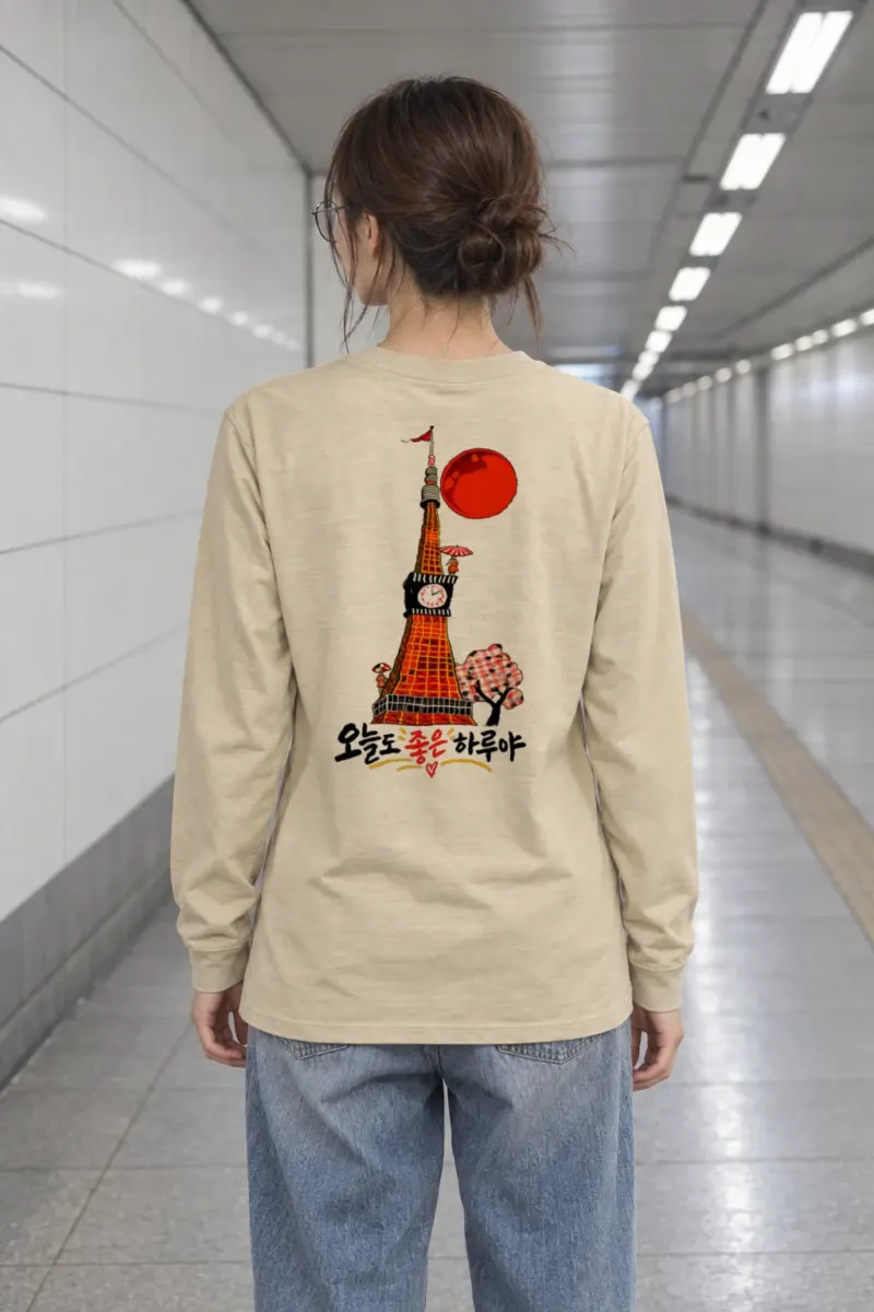 "Have A Good Day" Unisex Longsleeve T-shirt