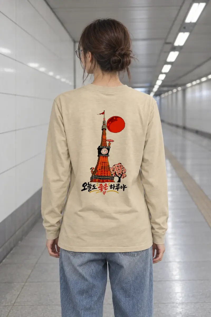 "Have A Good Day" Unisex Longsleeve T-shirt