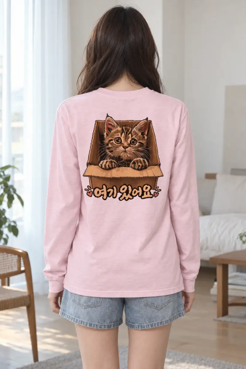 "Here I Am" Unisex Longsleeve T-shirt | Gildan 2400