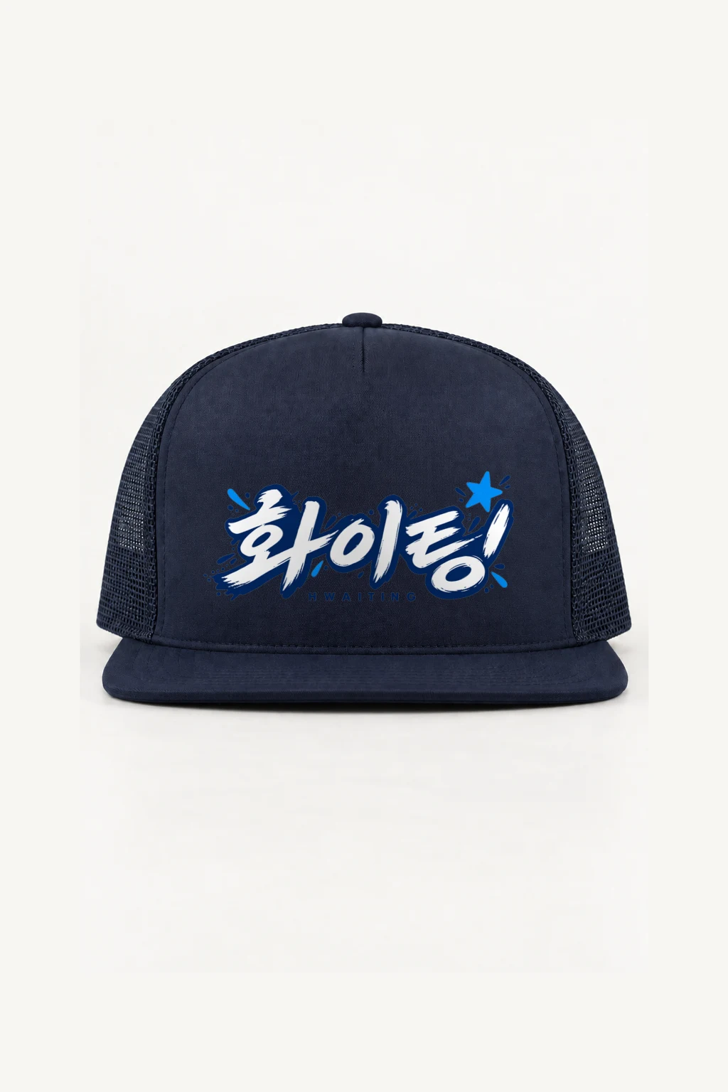 "Holz Hwaiting" 5 Panel Trucker Cap | Yupoong 6006