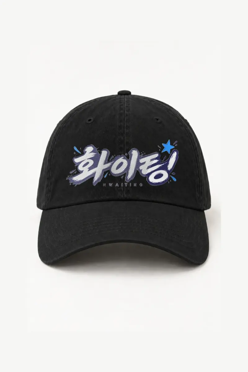 "Holz Hwaiting" Classic Dad Hat · Embroidered | Yupoong 6245CM