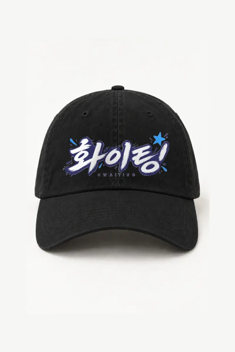 “Holz Hwaiting” Classic Dad Hat · Embroidered | Yupoong 6245CM