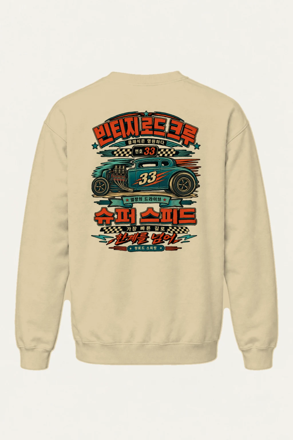 "Hot Rod Spirit" Heavy Blend Unisex Crewneck Sweatshirt | Gildan 18000