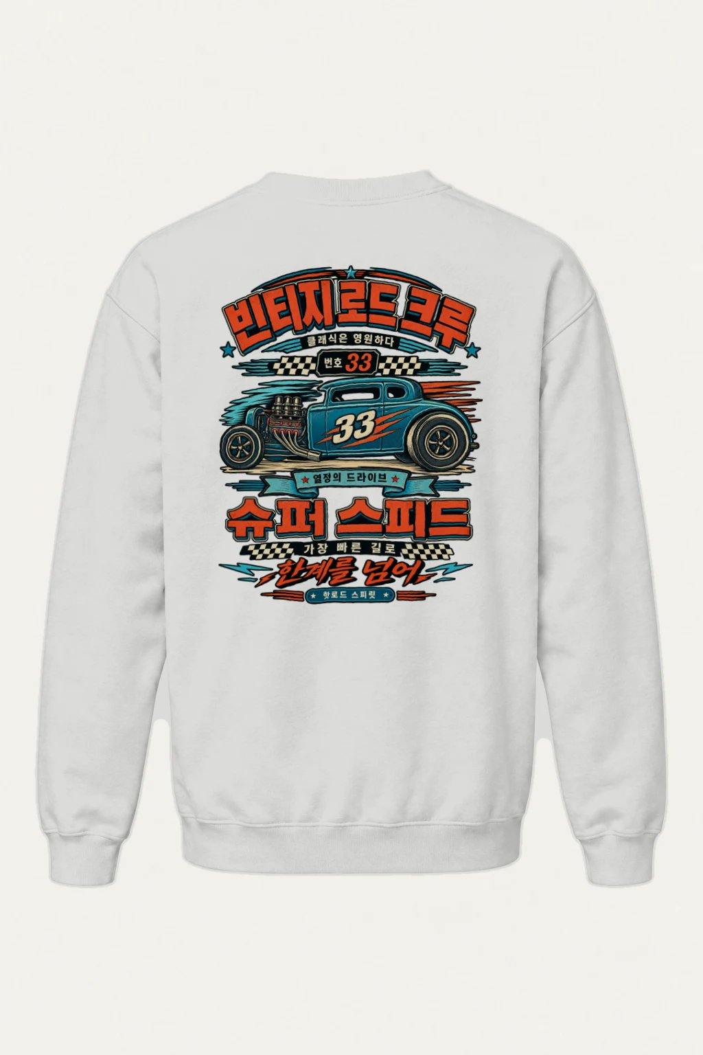 "Hot Rod Spirit" Heavy Blend Unisex Crewneck Sweatshirt | Gildan 18000