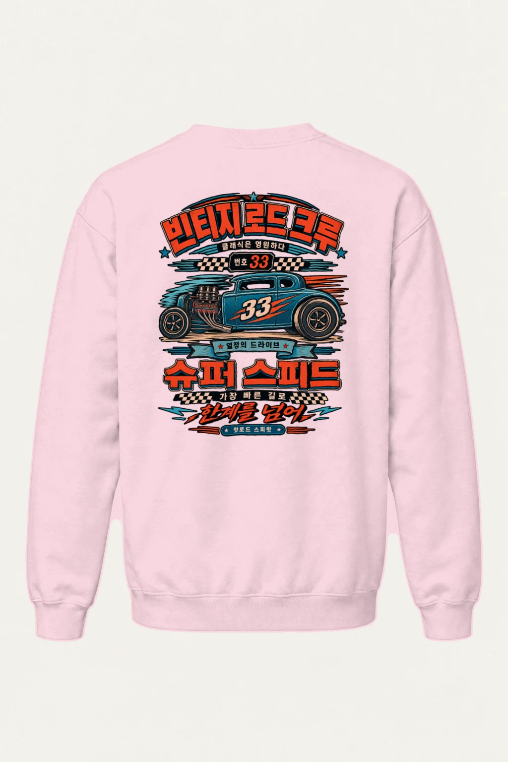 "Hot Rod Spirit" Heavy Blend Unisex Crewneck Sweatshirt | Gildan 18000