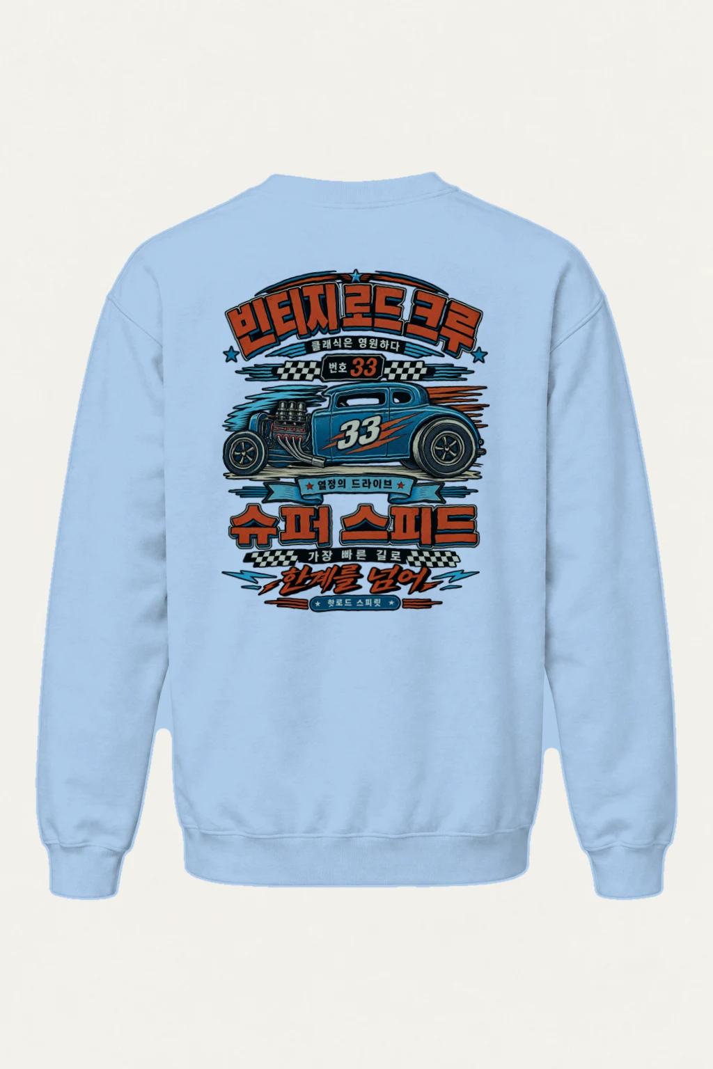 "Hot Rod Spirit" Heavy Blend Unisex Crewneck Sweatshirt | Gildan 18000