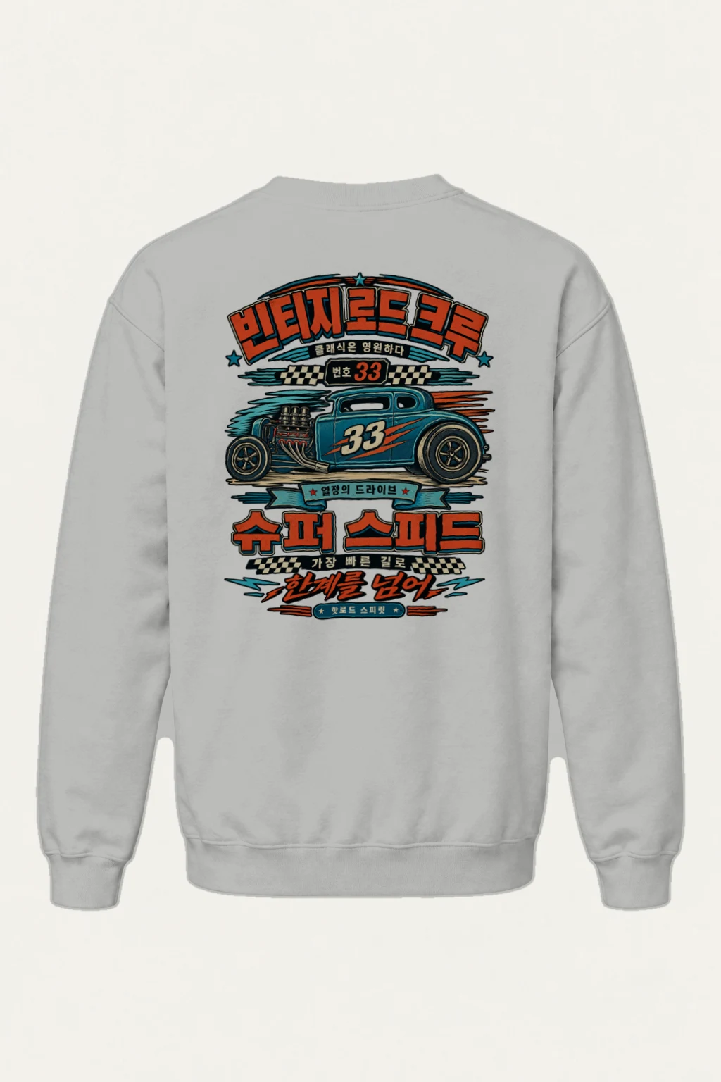 "Hot Rod Spirit" Heavy Blend Unisex Crewneck Sweatshirt | Gildan 18000